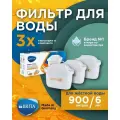 Картридж сменный фильтр для воды BRITA MAXTRA+ HARDNESS EXPERT (Брита Макстра+ Жесткость Эксперт) 3 шт.