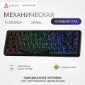 Механическая клавиатура AJAZZ AK680MAX, черная с белым узором, Magnetic Switch, RGB подсветка, Русская раскладка