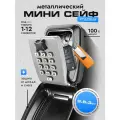 Мини сейф настенный для ключей с кодовым замком