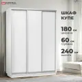 Шкаф-купе для одежды Тетрис с полками и штангой, 180х60х240, Белый жемчуг