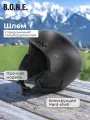 139254-99 S Шлем взросл. Adult helmet черный р. S