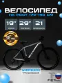 Велосипед горный 29, FET technics Faust, серебро металлик, Shimano, дисковые тормоза
