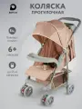 Прогулочная коляска-книжка всесезонная с большим капюшоном, бежевая, цвет бежевый