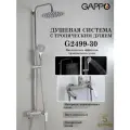 Душевая система с тропическим душем Gappo G2499-30
