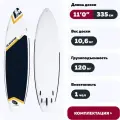 Надувной туринговый сапборд Gladiator 11'0-34 River с веслом, насосом и страховочным лишем