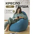 Кресло мешок Груша велюр XXL 80х120 бескаркасное кресло , пуфик , для взрослых