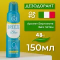 Дезодорант спрей Breeze Blue 150 мл
