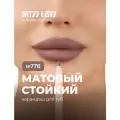 Miss Tais Карандаш для губ стойкий матовый контурный №776 Молочный какао