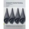 Полотенце кухонное вафельное набор для рук 4 шт хлопок 34х74 см