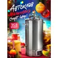 Автоклав электрический Малиновка 5 Смарт Шеф 35л