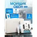 HOBOT-SP10 Робот-мойщик окон с подвижными скребками, двойное распыление 120 мл, 6000 Па, 8 режимов, управление со смартфона и пульта, кейс для хранения