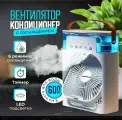 Настольный вентилятор-увлажнитель, с подсветкой, белый, 3 скорости, 20 Вт