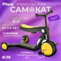 Трехколесный самокат 5 в 1, Pituso HD-200 Yellow, съемные педали и сиденье, цвет желтый