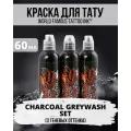 Набор пигментов World Famous - Charcoal Greywash Set 3, краска для тату теневая грейвош - 60 мл