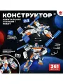 Конструктор «Орбитальная станция», 2 в 1, 361 деталь