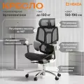 Эргономичное кресло компьютерное HBADA E3 Air E301BGE