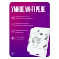 Умное реле Wi-Fi+RF+Bluetooth, датчик температуры и влажности, контроллер на 1 канал, 20А, 85-250В