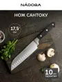 Нож сантоку Nadoba ARNO 17,5 см (724214)