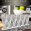 Набор рюмок 6 шт. Лафитники 35 мл Хрусталь Бахметьевский Хрустальный Завод