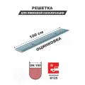 Решетка стальная оцинкованная для водоотводного лотка