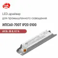 ИПС60-700Т IP20 0100 аргос, Светодиодный драйвер для промышленного применения 60 Вт 85 В 0.7 А