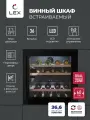 Винный шкаф встраиваемый LEX LWD6036BL dual zone, объем 85 л, вместимость 36 бутылок, сенсорное управление, отделка стекло, полки из бука