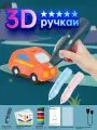 3D ручкаи 12 рулонов PLA пластика по 10м для 3д ручка в комплекте, 35 трафаретов и защитный экран для рисования, набор для детей на подарок