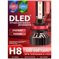 Светодиодные автомобильные лампы H8 Ultimate A Бренд DLED 6000K PGJ9-1 40W 4500LM CSP CHIP (2 лампы)