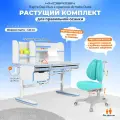 Комплект Kinderzen парта + кресло, цвет белый/голубой с голубым креслом