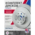 Комплект тормозных дисков передних GRIFF TECH Chevrolet AVEO, KALOS (T200 /250/ 255 / 300), SPARK M300, Nexia; 96574633