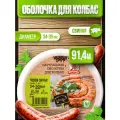 Для Колбас Черева свиные 34-36 категория А 1.4 кг 91.4 м