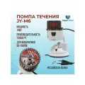 Помпа течения для аквариума Jingye JY-M6