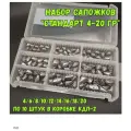 Набор грузил для джига, сапожки, чебурашки разборные 4-20