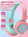 Наушники беспроводные игровые детские с микрофоном большие розовый