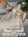 Плед хлопковый Римский капучино 140х200 см. с бахромой Суконная фабрика