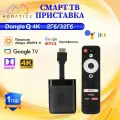 Смарт ТВ приставка HOMATICS Dongle G 4K Google & Netflix Certified TV Stick 2 ГБ/8 ГБ Google TV 11 OS Amlogic S905Y4 Поддержка AV1 4K H.265 Dolby Atmos 2T2R Wifi BT5.0 Голосовой ввод Медиаплеер