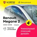 Плоские дефлекторы окон для Renault Megane 2 (Рено Меган) седан 2002-2008, 2D ветровики Cobra Tuning 4 шт.