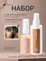 Набор Краснополянская Косметика SNAILLAB Mix №6, сыворотка и тоник, для всех типов кожи