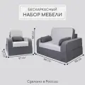Комплект мебели Диван и Кресло раскладной, бескаркасный, набор серый