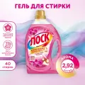 Гель концентрат для стирки ЛОСК Ароматерапия Орхидея и Масло Макадамии, 2,92 л, для цветного и белого белья (40 стирок), жидкий порошок для стирки