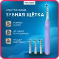 Электрическая зубная щетка Oral Care PC-3202, 5 режимов, 4 насадки, отбеливающая, для чувствительных зубов, фиолетовая