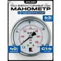 Манометр гидравлический на 40 бар (600 psi), 63 мм, G 1/4 осевой, виброустойчивый - глицериновый
