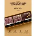 Набор соль для ванны (3 шт, 450 г) с шиммером и сухоцветами. СПА бьюти бокс уходовых средств. Женский подарок