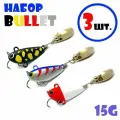 Набор для рыбалки Тейл-Спиннеры Uf-Studio Buzzet Bullet 15g: Black Salamander, Herring, Redhead (3 шт.)