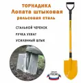 Лопата садовая штыковая Торнадика (Интерметлалл Брянск)