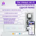 Умный выключатель WIFI тройной С нулем в одной рамке, умный дом, панель для трех выключателей, трехклавишные, белый