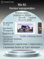 Видеодомофон Комплект Цветной Tantos Mia Kit Сенсорные кнопки Цвет монитора белый Экран 7 дюймов Вызывная панель Walle+