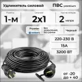 Удлинитель силовой PREMIUM CABLE, электрический 2 м для электроприборов в бухте, кабель ПВС 2х1 черный ГОСТ +