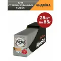 Пауч влажный корм для взрослых стерилизованных кошек AlphaPet WOW Superpremium, индейка нежные ломтики в соусе, 85г*28шт