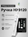Sonicare FlexCare Platinum Connected HX9120, с одной ручкой, Комплектуется зарядным устройством и насадкой W